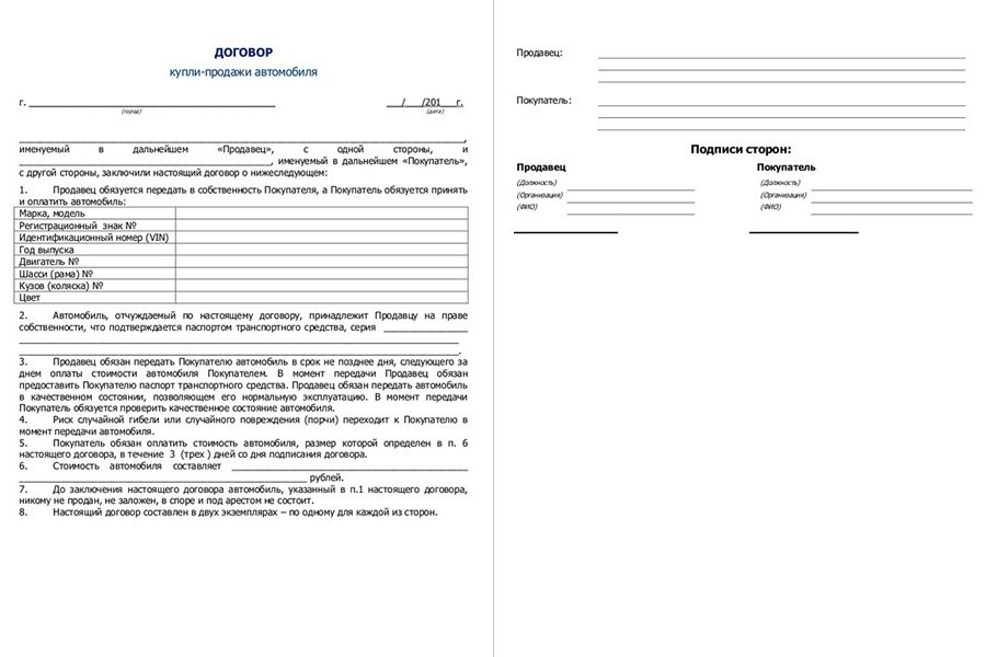 БЛАНК ДОГОВОРА КУПЛИ-ПРОДАЖИ СЕЛЬХОЗТЕХНИКИ СКАЧАТЬ БЕСПЛАТНО БЛАНК ДОГОВОРА КУПЛИ-ПРОДАЖИ СЕЛЬХОЗТЕХНИКИ СКАЧАТЬ БЕСПЛАТНО